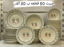 50 قطعه ب30 الف توصيل بصره والاقضيه 5وحافضات 10 50 قطعه ب30 الف توصيل بصره والاقضيه 5وحافضات 10