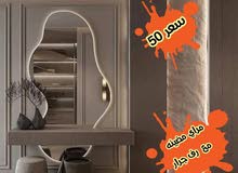 عرض خاص على مرايا الديكور مع الرف  مرايا موج مضيهه مع رف  مرايا 4م سعودي  تفصيل حسب الطلب  خدمه توصي