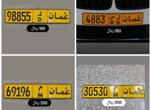 ارقام سيارات للبيع 30530》98855 》 4883 ارقام سيارات للبيع 30530》98855 》 4883