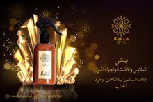 ميابيلا للعطور ميابيلا للعطور