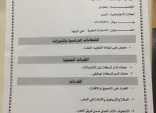 ابحث عن وظيفة تواصل واتس ابحث عن وظيفة تواصل واتس
