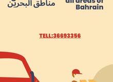 توصيل طلبات لجميع مناطق البحرين وتنسيق الهدايا توصيل طلبات لجميع مناطق البحرين وتنسيق الهدايا