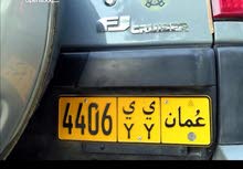 رقم رباعي مميز رقم رباعي مميز