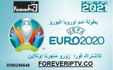 شاهد بطولة الامم الاوروبية يورو EURO 2021 بافضل جودة اشتراك iptv شاهد بطولة الامم الاوروبية يورو EURO 2021 بافضل جودة اشتراك iptv