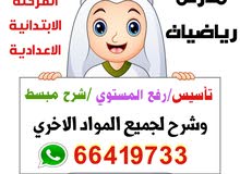 معلم اعدادي وابتدائي معلم اعدادي وابتدائي