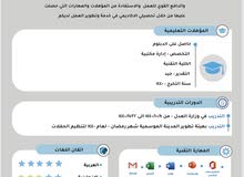دبلوم إدارة مكتبية دبلوم إدارة مكتبية