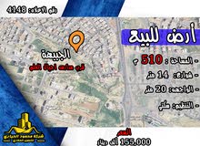 Residential Land for Sale in Amman Jubaiha