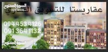 شقة أرضية سكنية جديدة للبيع خلف جامعة ناصر عمارة جديدة