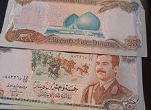 نقود عراقيه للبيع نقود عراقيه للبيع