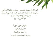 مدرسة خصوصية خبرة في الدولة مدرسة خصوصية خبرة في الدولة