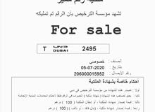 رقم مميز للبيع رقم مميز للبيع