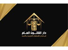 مطلوب سكرتيرة لمكتب محاماه كبير مطلوب سكرتيرة لمكتب محاماه كبير
