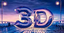 مطلوب مصمم 3D للعمل بشركة تنظيم المؤتمرات والمعارض