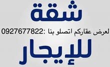 شقة للايجار في عمر المختار شقة للايجار في عمر المختار