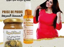 التركيبة العجيبة لزيادة الوزن التركيبة العجيبة لزيادة الوزن