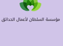 قص مزارع تنسيق حدائق ازالة الاشجار الميتة خبرة في التعامل مع الاشجار الضخمة والاماكن الضيقة