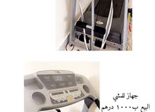 جهاز للمشي جهاز للمشي