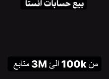 حسابات انستا حسابات انستا