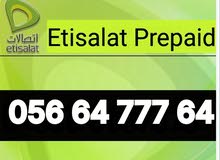 رقم مميزة للبيع رقم مميزة للبيع