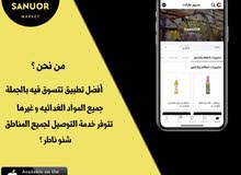 حمل تطبيق سنيور ماركت كل ما تحتج في مكان واحد بأرخص الاسعار حمل تطبيق سنيور ماركت كل ما تحتج في مكان واحد بأرخص الاسعار