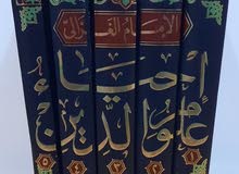 موسوعة إحياء علوم الدين 5 مجلدات طبعة دار المنار موسوعة إحياء علوم الدين 5 مجلدات طبعة دار المنار