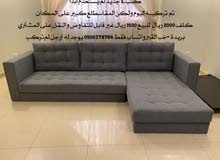 كنب جديد لم يستخدم كنب جديد لم يستخدم
