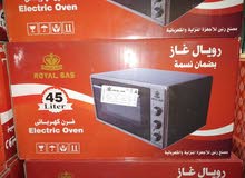 أفران رويال غاز التركي أفران رويال غاز التركي