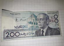 200درهم مغربية لععد حسن الثاني 200درهم مغربية لععد حسن الثاني