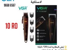 مكينة حلاقة VGR لا سلكية تحديد زيرو اصلية 100%