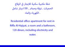 شقة سكنية للإيجار  Apartment for rent