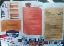 حليب مركز طاملي TAMLAIT حليب مركز طاملي TAMLAIT