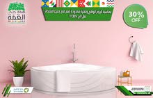 بانيو وشاور جار الخليج خصم 30 % بانيو وشاور جار الخليج خصم 30 %