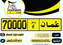 ارقام مركبات للبيع للتواصل ت ارقام مركبات للبيع للتواصل ت