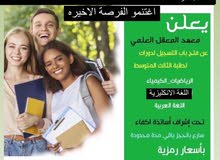 خاص لطلبة الثالث متوسط خاص لطلبة الثالث متوسط