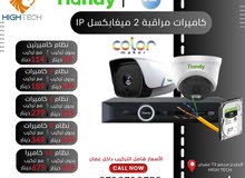 نظام كاميرتان 2 ميغابكسل ملون Tiandy 2MP/ IP -2 Camera with NVR شامل التركيب والبرمجة داخل عمان