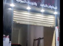 محل تجاري للبيع محل تجاري للبيع