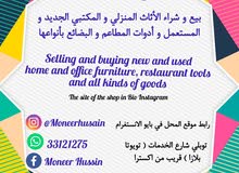 للبيع بسعر مناسب للبيع بسعر مناسب