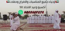 فرقة حربيه وعيالة الامارات فرقة حربيه وعيالة الامارات