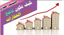 وسيط عقاري وسيط عقاري
