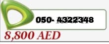 رقم اتصالات مميز للبيع رقم اتصالات مميز للبيع