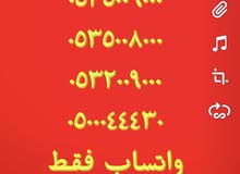 ارقام مميزه ؟05 و ؟05 و و ارقام مميزه ؟05 و ؟05 و و