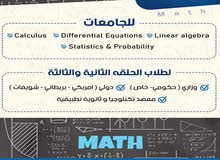 مدرس رياضيات