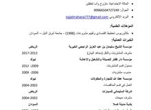 ابحث عن وظيفة ابحث عن وظيفة