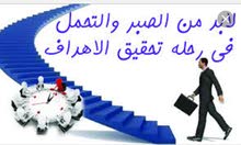 ابحث عن عمل بالسكن ابحث عن عمل بالسكن