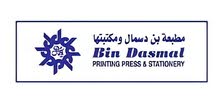 مطبعة بن دسمال BIN DESMAL PRINTING PRESS