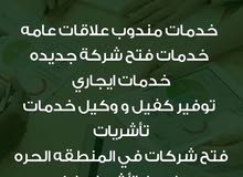شركة سند لتخليص المعاملات شركة سند لتخليص المعاملات