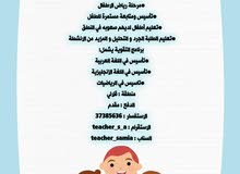 Elementary Teacher in Muharraq