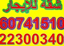 للإيجار شقه ابوفطيره للإيجار شقه ابوفطيره