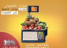 ميزان باركود الكتروني ميزان باركود الكتروني