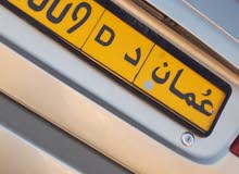 للبيع رقم سياره للبيع رقم سياره